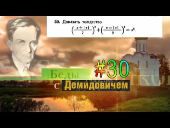 #30 Номер 30 из Демидовича | Доказательство тождества