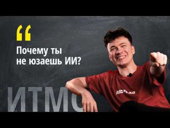 Отзыв об ИТМО от выпускника ИС (Разработка ПО)