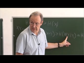 А.А. Разборов. Арифметическая комбинаторика. Семинар 3