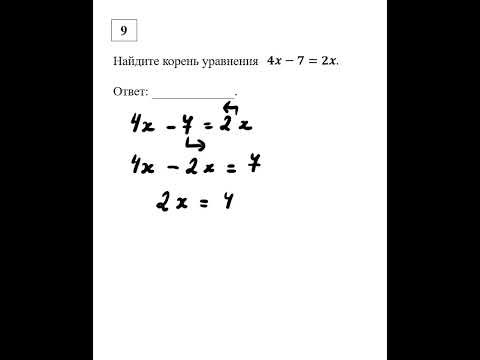 Простое уравнение из ОГЭ по математике #математика #школа#education #maths Простое уравнение из ОГЭ по математике #математика #школа#education #maths