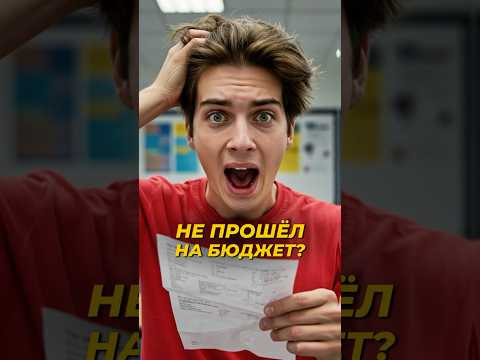 Что Делать, Если Не Поступил? #shorts #профиль Что Делать, Если Не Поступил? #shorts #профиль