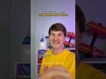 забирай файлы для подготовки к ЕГЭ по профилю в тгк: Данир ЕГЭ 10 класс #данирбаев #егэ #тренд