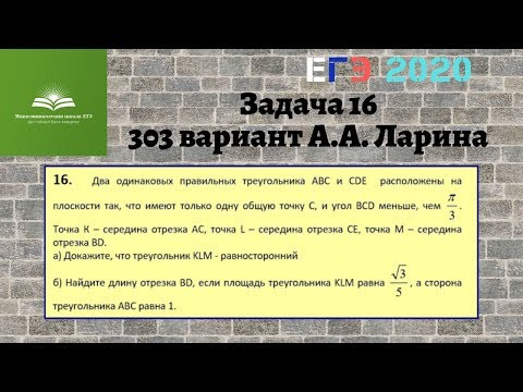 Задача 16. 303 вариант А.А. Ларина Задача 16. 303 вариант А.А. Ларина