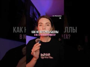 тгк: МатемАня #егэ #аняникитина #профильнаяматематика