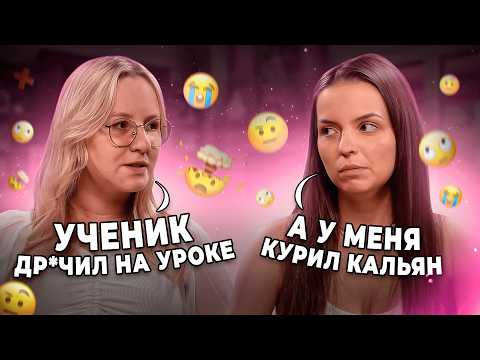 ТАКОГО не должно быть на уроках: репетиторские ТРЕШ-истории | Репетиторская