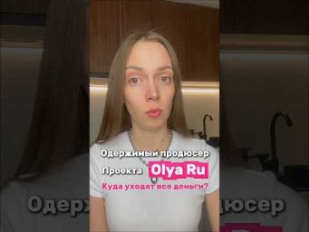 У меня нет денег&hellip; потому что я всё вкладываю в неё. Это глупо или гениально? #одержимыйпродюсер