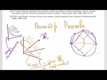 Диофантовы приближения. Лекция 5, Н.Г.Мощевитин