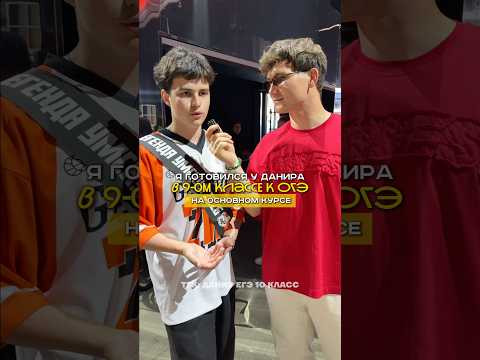 выпускной Умскул 2026 | ОГЭ математика | ЕГЭ профиль #умскул #данирбаев #лайфхак #математика