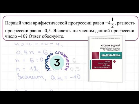 Арифметическая прогрессия. Как проверить, является ли число членом арифметической прогрессии Арифметическая прогрессия. Как проверить, является ли число членом арифметической прогрессии