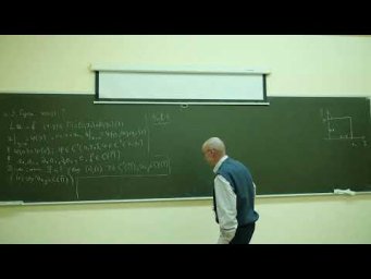 Костин А.Б.| Лекция 17 по Дополнительным главам уравнений в частных производных, 2024, осень|ВМК МГУ
