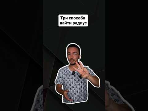 как найти радиус вписанной окружности | #егэ #профильнаяматематика #егэпрофиль