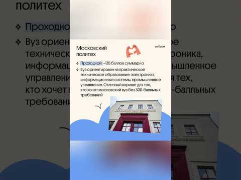 Подборка вузов с низкими проходными баллами#математика #поступление #вуз