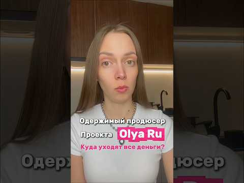У меня нет денег&hellip; потому что я всё вкладываю в неё. Это глупо или гениально? #одержимыйпродюсер