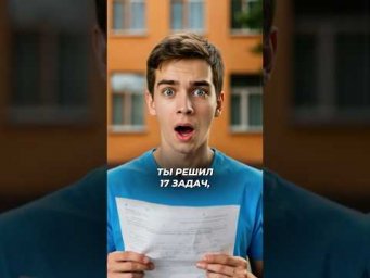 Топ-5 Типичных Ошибок на ЕГЭ по Математике #shorts #профиль