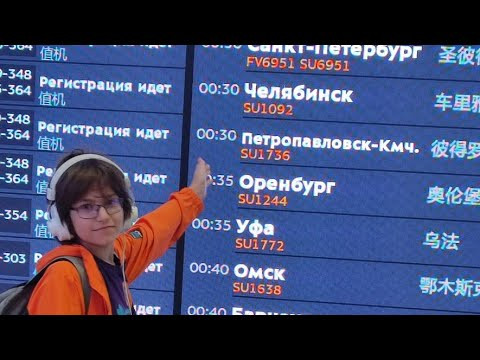Путешествие на Камчатку