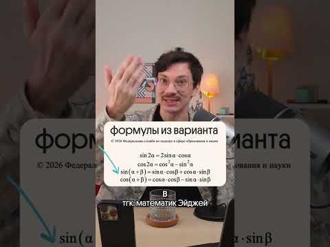 Памятка со всеми формулами в шапке профиля#математика #егэ Памятка со всеми формулами в шапке профиля#математика #егэ