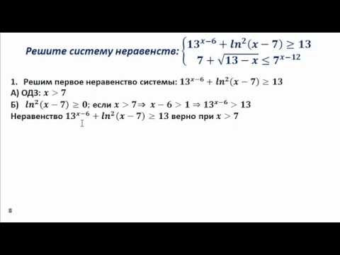 Метод мажорант. Решение системы неравенств С3 Метод мажорант. Решение системы неравенств С3