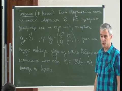 А. Зорич, Бильярды в многоугольниках, плоские поверхности, и динамика структур Ходжа,III. 28.07.2013