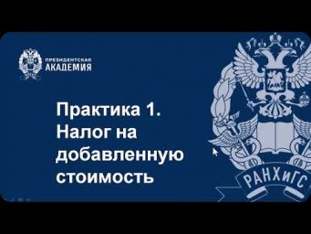 Задачи по НДС