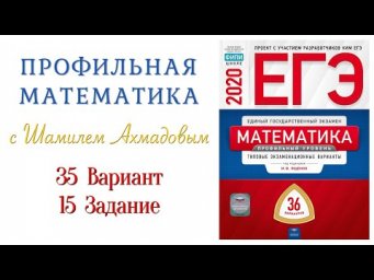 15 Задание 35 Вариант | Метод Рационализации | Ахмадов Шамиль