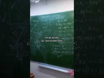дошел до триги тгк: valeriya_math