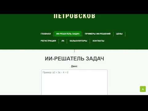 Как решить геометрию через ИИ Пример онлайн