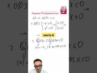 неравенство ОДЗ свойства | часть 2 #математика #егэ #шарафиев #урок #профиль