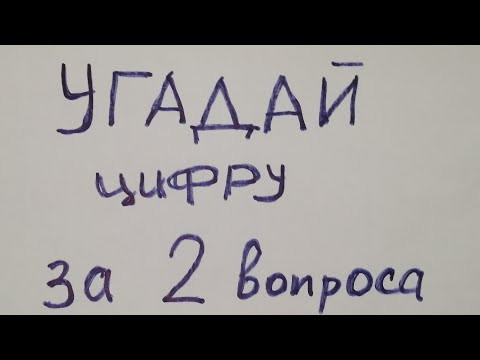 Логика Задача про всезнающего гнома