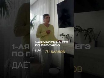 Я создала двухдневный интенсив-практикум по профильной математике ↘️