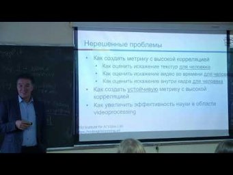 Ватолин Д.С. | Лекция 11 по Методам обработки и сжатия медиаданных, 2024, осень | ВМК МГУ