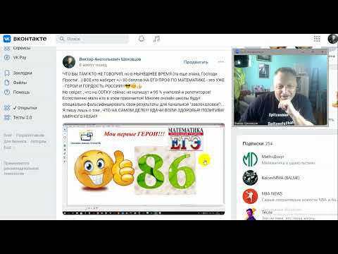 ВСЕ, кто написал ЕГЭ - ПРОФ- МАТЕМАТИКУ НА 80+ , УЖЕ ГЕРОИ РОССИИ!!!