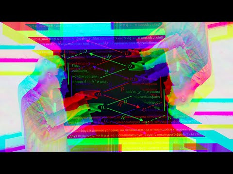 Теория кос | Переписывающие процессы и лемма о диаманте