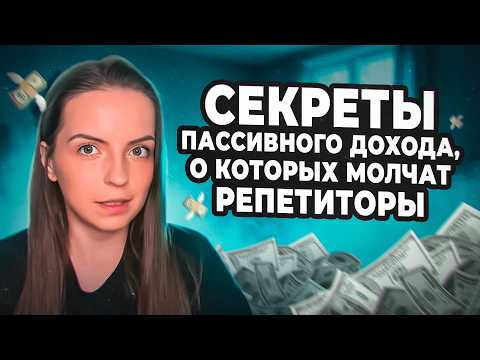 Как зарабатывать репетитору БЕЗ проведения УРОКОВ? Как зарабатывать репетитору БЕЗ проведения УРОКОВ?