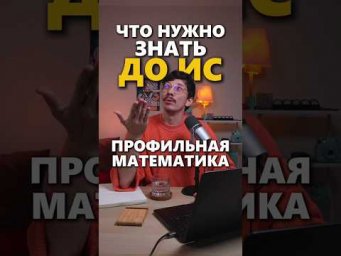 Памятка со всеми формулами в шапке профиля #математика #егэ