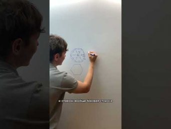 Шестиугольник на ЕГЭ, что делать?
