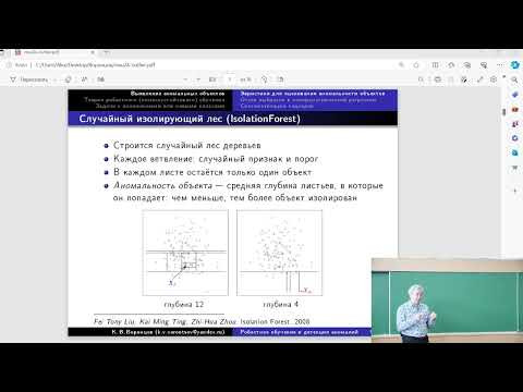 Воронцов К.В. | Лекция 24 по Методам машинного обучения, 2024, весна| ВМК МГУ Воронцов К.В. | Лекция 24 по Методам машинного обучения, 2024, весна| ВМК МГУ