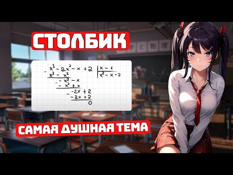 Как считать в Столбик? Для чайников Как считать в Столбик? Для чайников