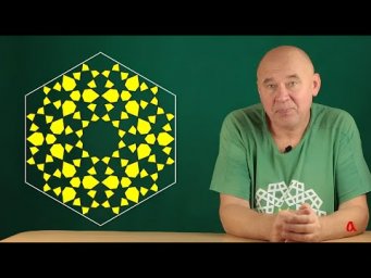 Орнамент с 12-конечными звёздами из Багдада