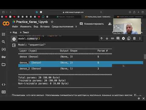 Практика 6. Keras Практика 6. Keras