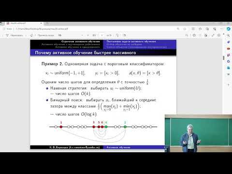 Воронцов К.В. | Лекция 25 по Методам машинного обучения, 2024, весна| ВМК МГУ