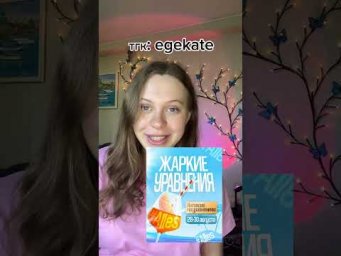 Жаркие уравнения в тгк egekate ❤️ #математика #егэ2026 #егэпрофиль