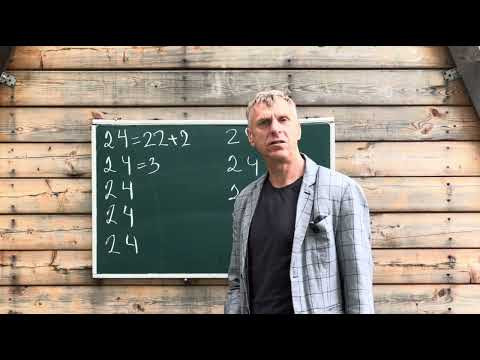 Головоломка 24 на 7
