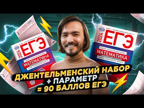 80+ баллов за час ЕГЭ профиль