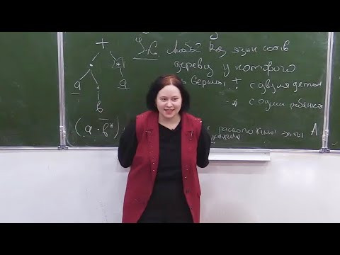 Формальные языки, Лекция 1, А. Оверчук Формальные языки, Лекция 1, А. Оверчук