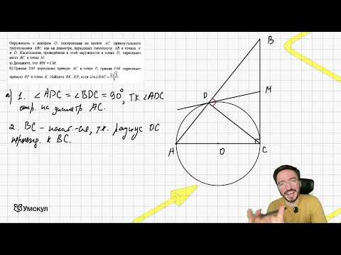 2 часть ЕГЭ по профильной математике: планиметрия | Умскул