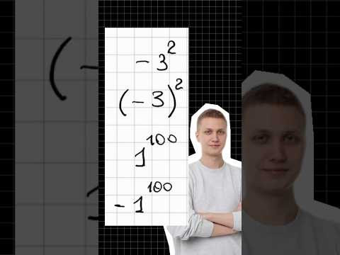 Степени #математика #огэматематика #семен #огэ Степени #математика #огэматематика #семен #огэ