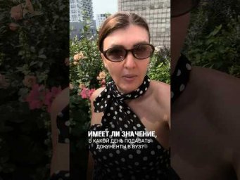 Поступление 2027 ↘️
