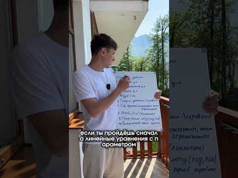 Как научиться решать параметр ЕГЭ