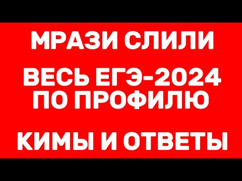 ЭТО МОЖЕТ БЫТЬ У ТЕБЯ ЗАВТРА НА ЕГЭ ПО ПРОФИЛЬНОЙ МАТЕМАТИКЕ ЭТО МОЖЕТ БЫТЬ У ТЕБЯ ЗАВТРА НА ЕГЭ ПО ПРОФИЛЬНОЙ МАТЕМАТИКЕ