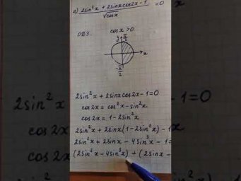 ЕГЭ математика. 13 задание. Тригонометрическое уравнение, исследование ОДЗ